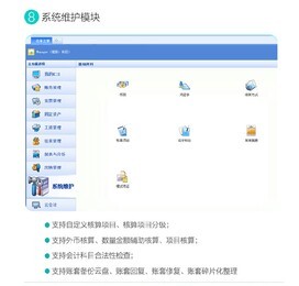 湖南懷化金蝶KIS標準版服務與計算機軟硬件開發應用