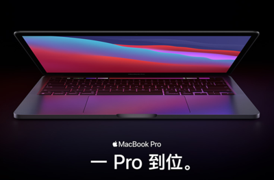 蘋果筆記本的優缺點分析 針對計算機軟硬件開發視角