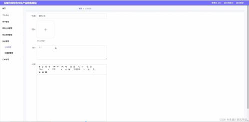 基于SpringBoot的安順屯堡特色文化產品在線銷售系統設計與實現